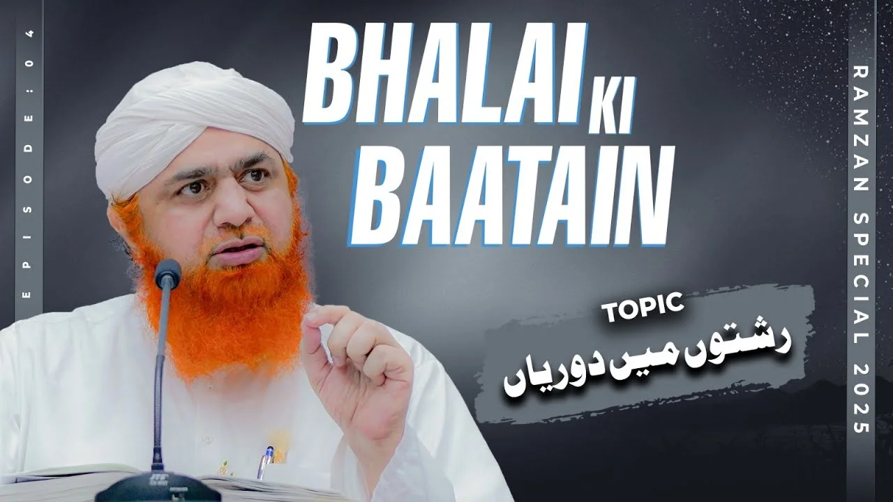 Bhalai Ki Baatain Ep 04 | Rishton Main Dooriyan | Ramzan Shareef Special 2025 | Maulana Imran Attari